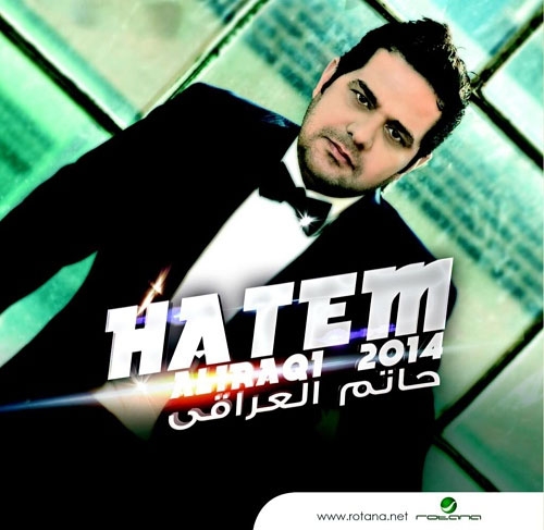بوستر البوم حاتم العراقى 2014