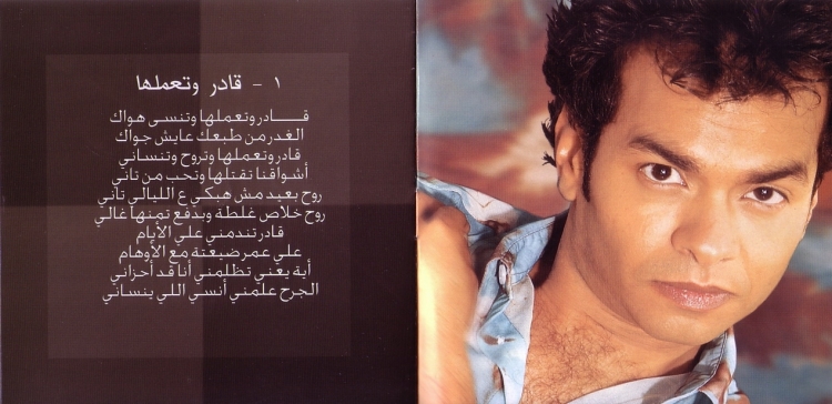 صور محمد محى - قادر وتعملها