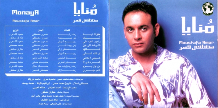 كفرات البوم منايا