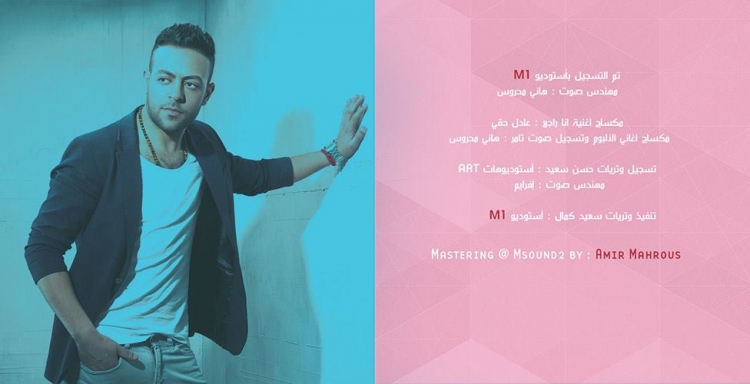 كفرات تامر عاشور 2014