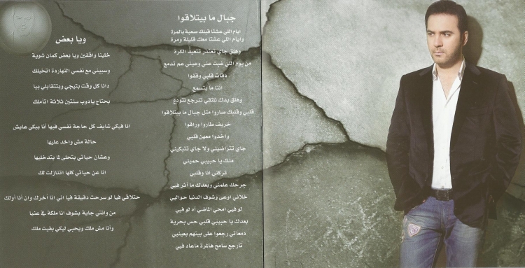 بوسترات وائل جساز سنين قدام